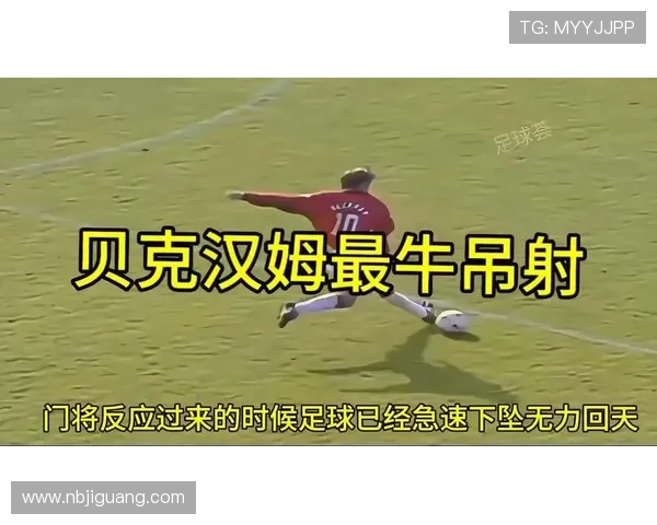 足球明星射门技巧深度解析视频带你领略射门艺术的魅力与精髓